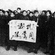 沈崇事件