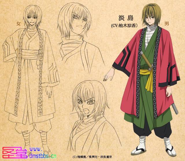 淡岛(《滑头鬼之孙》人物)