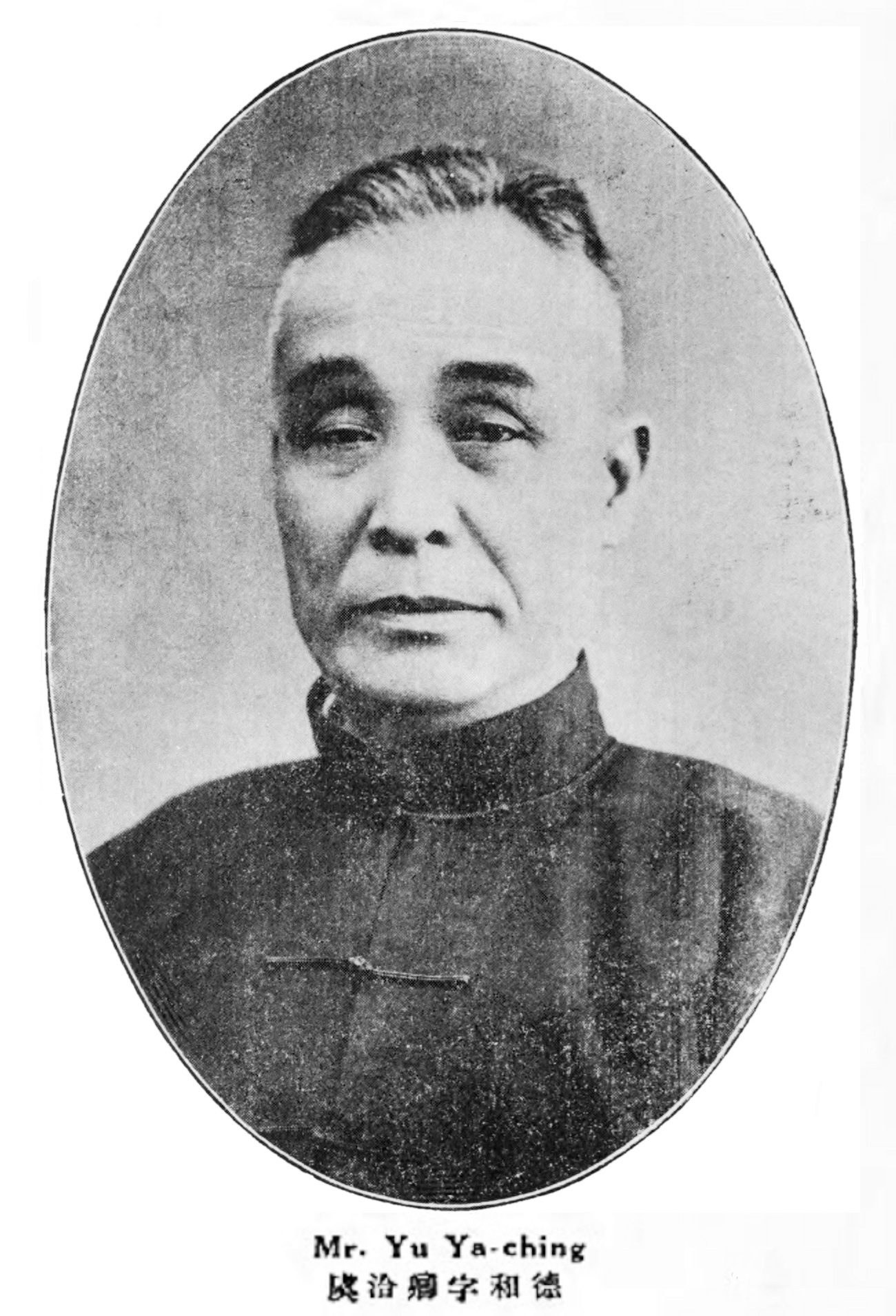 虞洽卿 虞洽卿