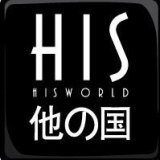 HIS HIS