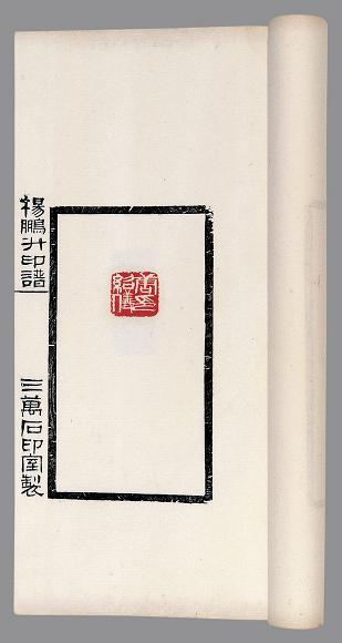 杨鹏升 杨鹏升