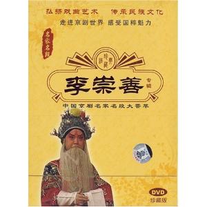 李崇善 李崇善