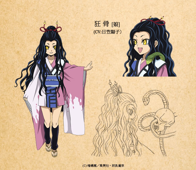 狂骨