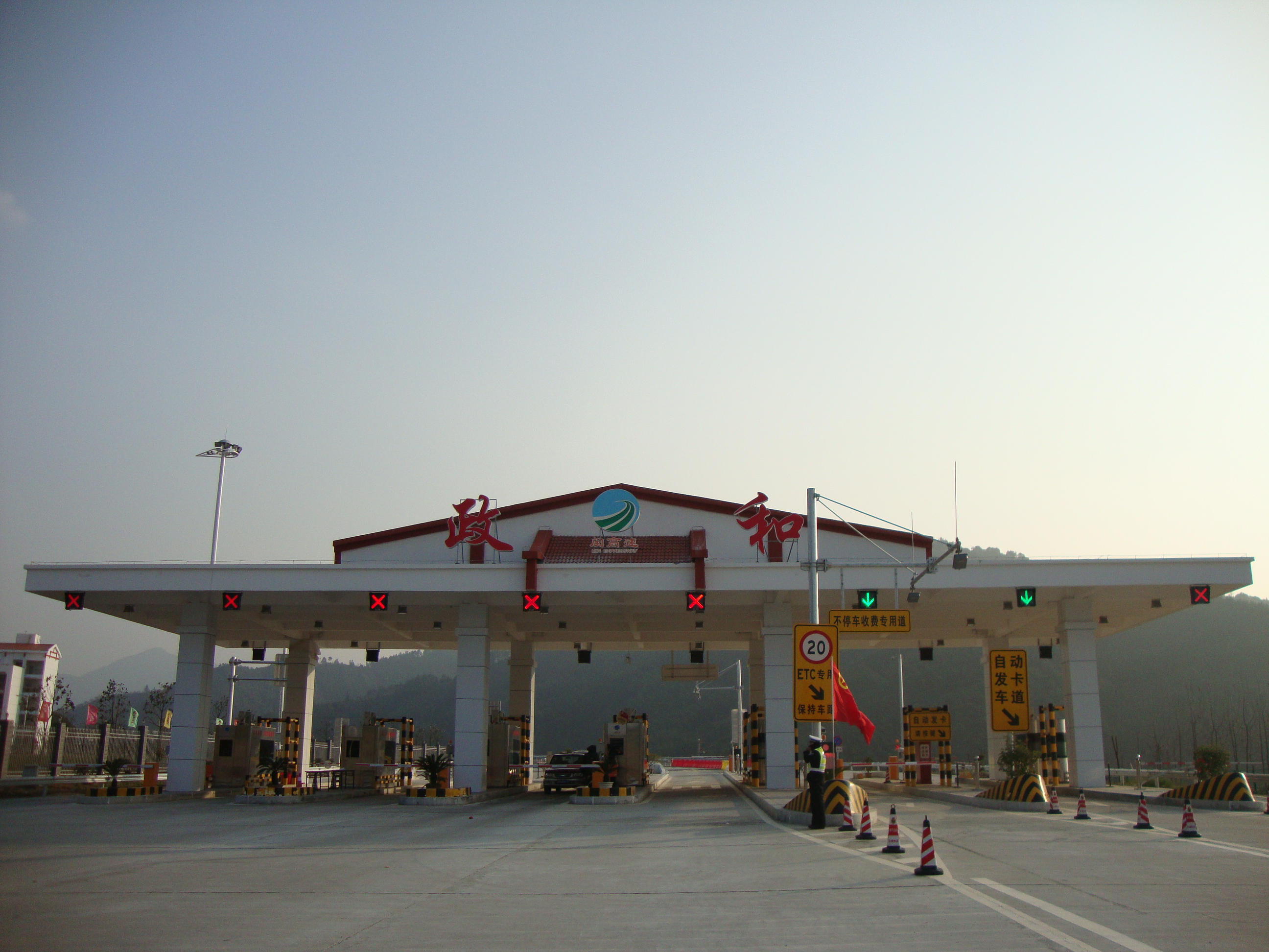 政和县(政和(福建省辖县)) 政和县(政和(福建省辖县))