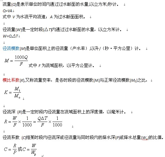 相关公式 相关公式