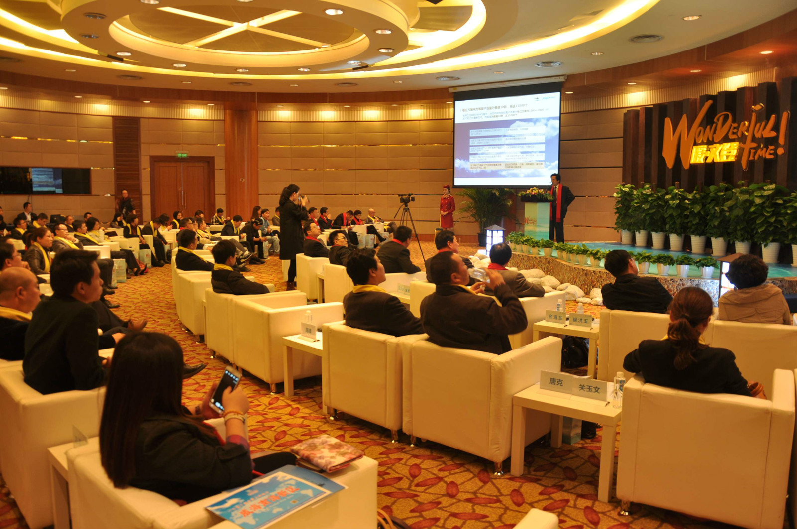 2014国际温泉旅游产业投资交流会