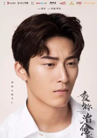 爱上你治癒我
